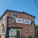 돈낙지