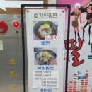 본가야밀면 이미지