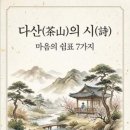 주식회사 다산교육센터