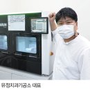 으뜸치과기공소 | 자동화 시대, ARUM 5X-500L과 ApexMill이 정점 찍는다 (21.08.02)