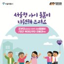 손주 돌보는 조부모에 월 30만원, 최대 13개월간 지원 이미지