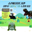 송린이음터 문화교실5 | 송린이음터도서관 상반기 특화프로그램 <이정모 관장님의 지구멸망 프로젝트 수강생 모집>