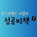 한스주 이미지