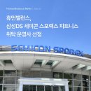 휴먼(HUMAN)휘트니스 이미지