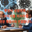 봉화산역 공인중개사사무소 이미지