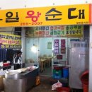 우일순대 네이버블로그