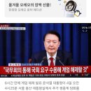 [속보] 홍장원 “이재명·우원식·한동훈·김민석·박찬대·정청래·조국·김어준·김명수 등이 체포 대상이었다” 이미지