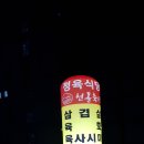 천돌축산 이미지