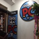 아이센스피시방우정점 이미지