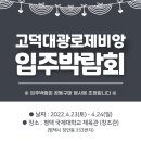 국제대학교 창조관(체육관) 이미지