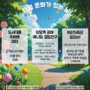 11월 문화가 있는 날 이미지