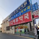 바우약국 이미지