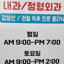 고려내과정형외과의원 네이버블로그