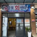 [제주도] 퀄리티 좋은 회정식 추천!! 제주 표선해수욕장 맛집 당포회센터 해비치 방문 후기