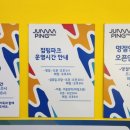 점핑파크 이미지