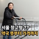 진해서울약국 | 서울 창고형 약국 뜻부터 가격까지｜일반 약국 차이점 정리