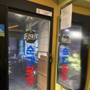 용마산포차
