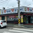 뚱땡이 양푼갈비 이미지