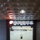 법무법인루츠