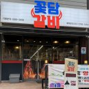 꽃담갈비목포점 네이버블로그