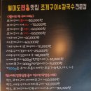 월미도 찐 맛집 조개구이 칼국수전문점