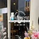 시온텐동 이미지
