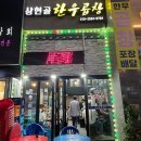 상현골한우곱창 이미지