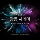 롯데몰 앞1 | 롯데시네마 은평(롯데몰)점 1관 광음시네마 K열 후기+영화 시라트 얘기 조금