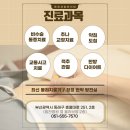 동래새힘한의원 이미지