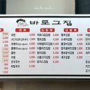 바로그집 상대점 네이버블로그