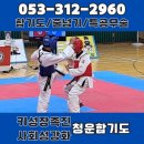 청운합기도 이미지