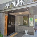 푸르지오A아파트경로당 이미지