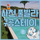 구공스테이 안토이 비토 이미지