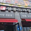 일품도리탕 이미지