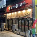 [시흥 목감동_오가村갈비] 달지 않고 두툼한 인생갈비 맛집