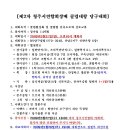 청주당구클럽 이미지