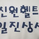일진대리점 이미지