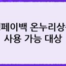 온누리분식 이미지