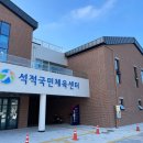 체육센터 이미지