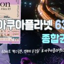 아쿠아빌딩 이미지