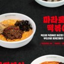 98떡볶이