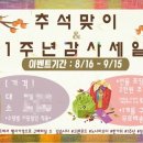 고센푸드