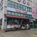 홈마트 가좌점