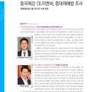 (주)동아이앤씨