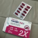 연진약국 | [생리통치료제] 이부프렌드 프로 연진캡슐 / 내돈내산 생리통 두통 허리통 관절통 복용방법 효능 효과