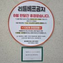 울산 북구 대형키즈카페 리틀베프