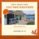 임포경로당 이미지