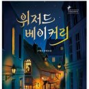 생각의창국어논술학원