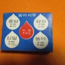 주식회사 동아공사