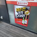 한신포차 화성봉담점
